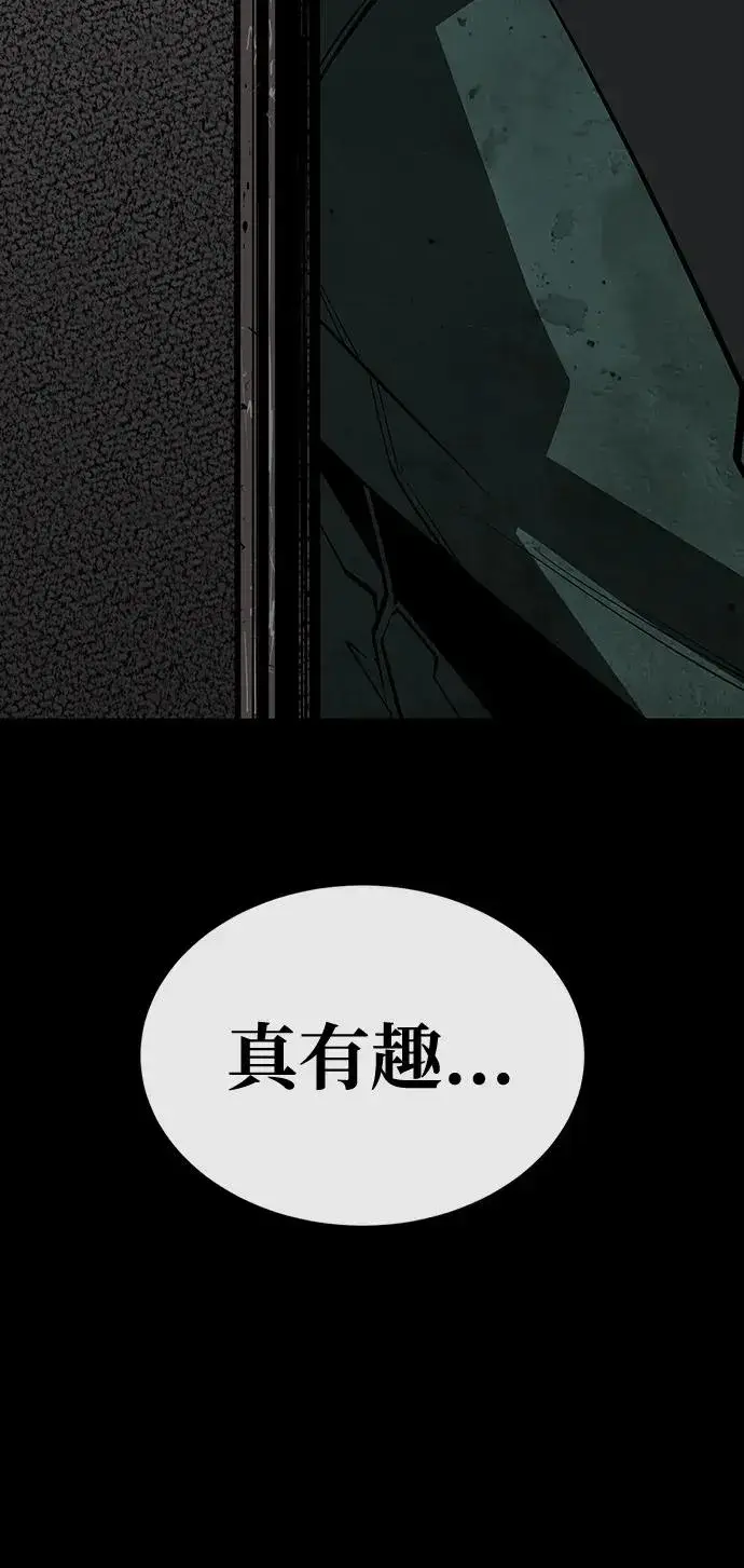 漫画《主人公隐藏了实力》第26话第98张图