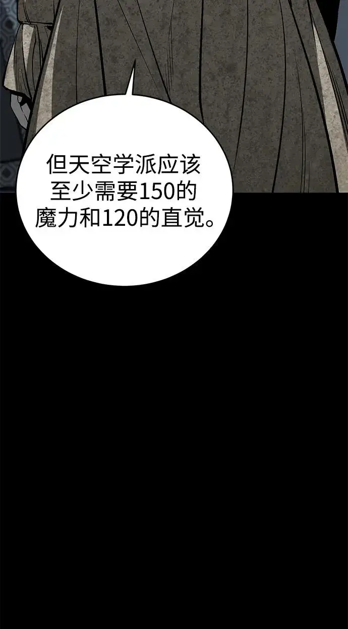 漫画《主人公隐藏了实力》第27话第15张图