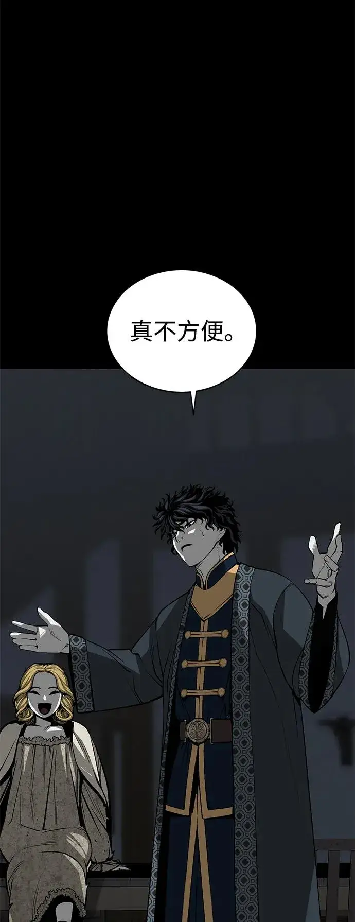 漫画《主人公隐藏了实力》第27话第18张图