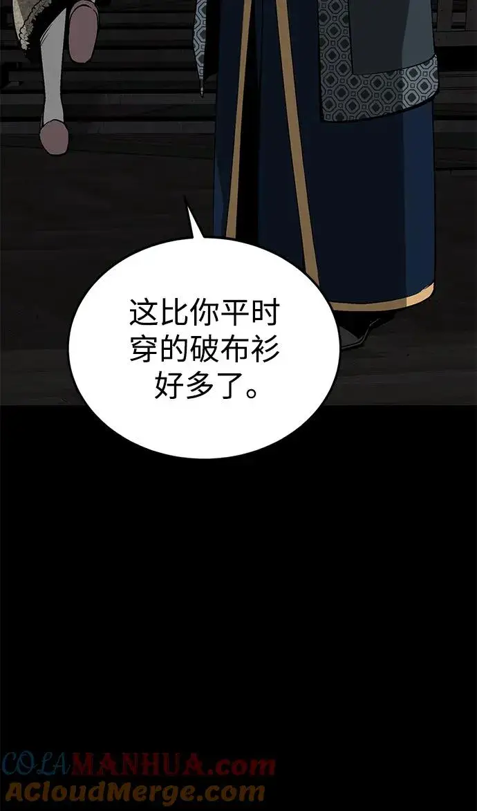 漫画《主人公隐藏了实力》第27话第19张图