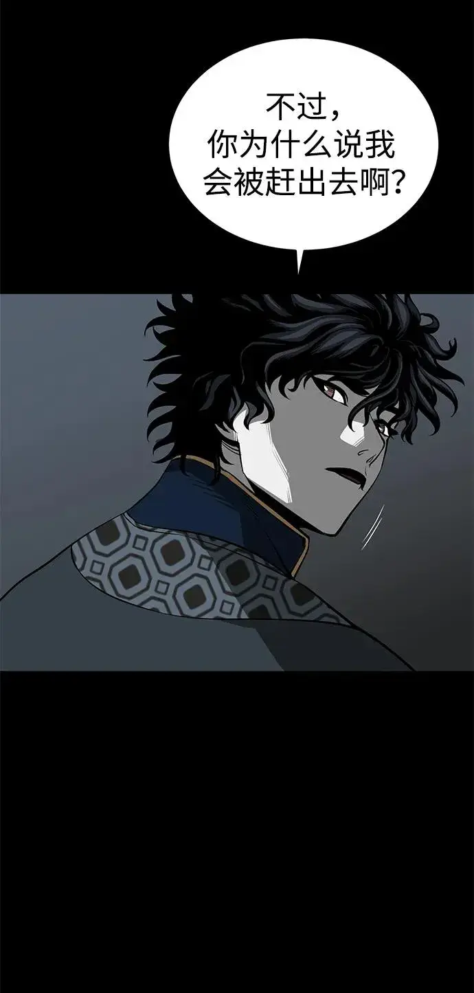 漫画《主人公隐藏了实力》第27话第20张图