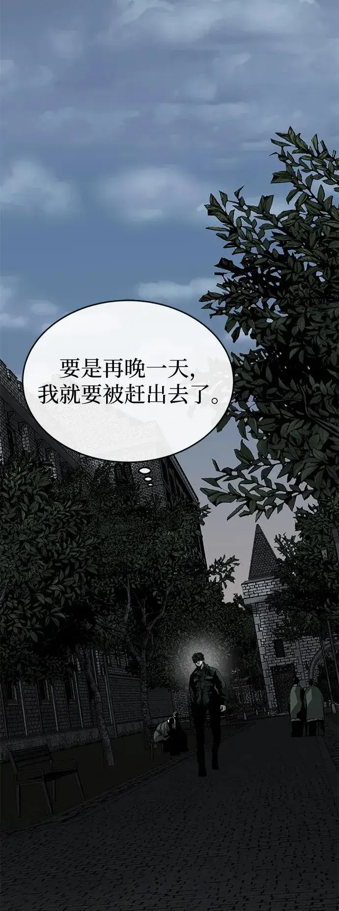 漫画《主人公隐藏了实力》第27话第24张图