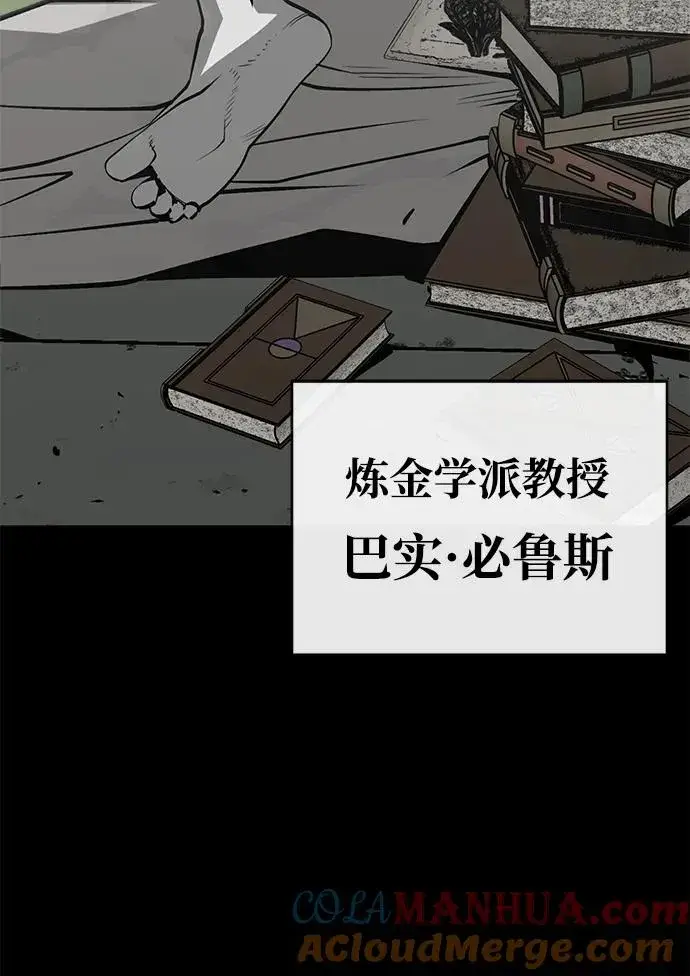 漫画《主人公隐藏了实力》第27话第31张图