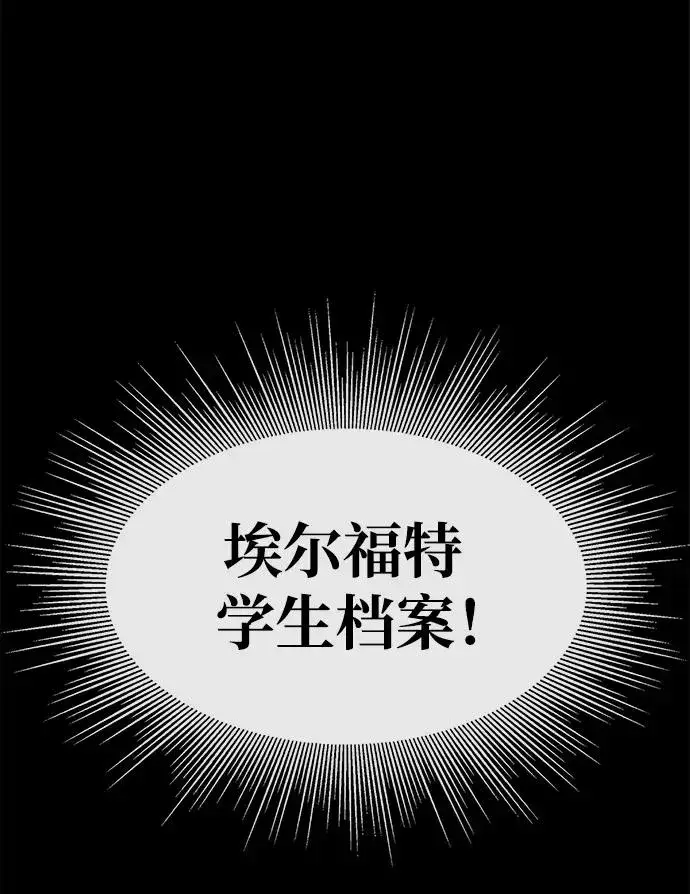 漫画《主人公隐藏了实力》第27话第35张图