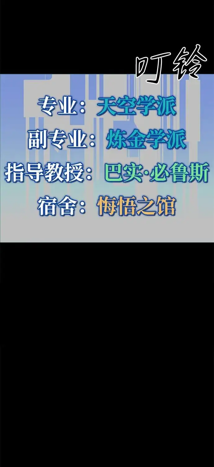 漫画《主人公隐藏了实力》第27话第41张图