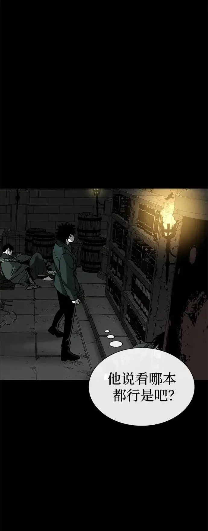 漫画《主人公隐藏了实力》第27话第45张图
