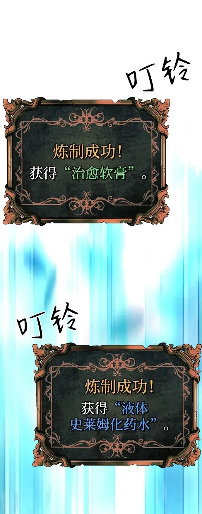 漫画《主人公隐藏了实力》第27话第57张图