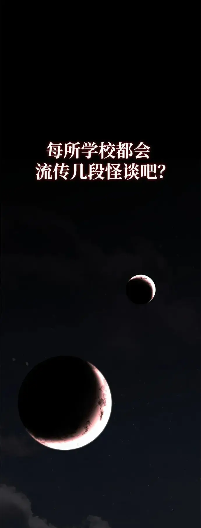 漫画《主人公隐藏了实力》第27话第63张图
