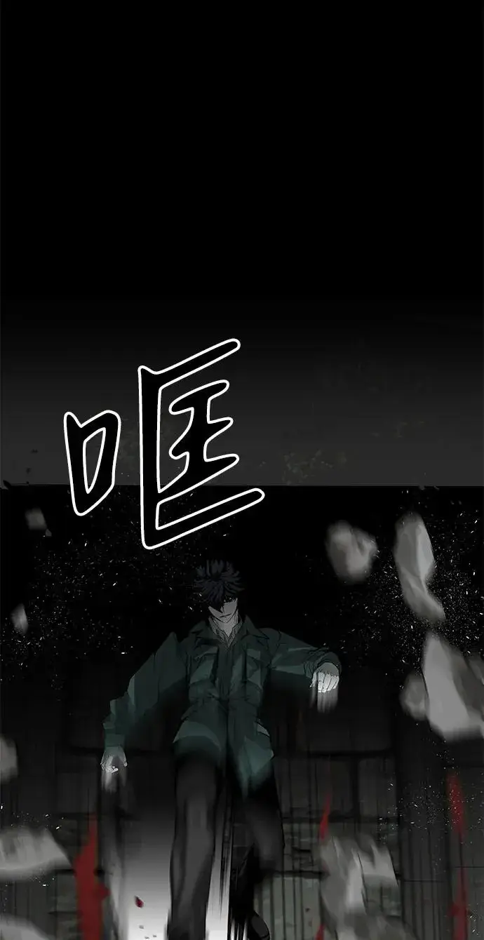 漫画《主人公隐藏了实力》第27话第75张图