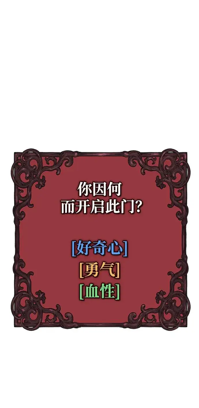 漫画《主人公隐藏了实力》第27话第77张图