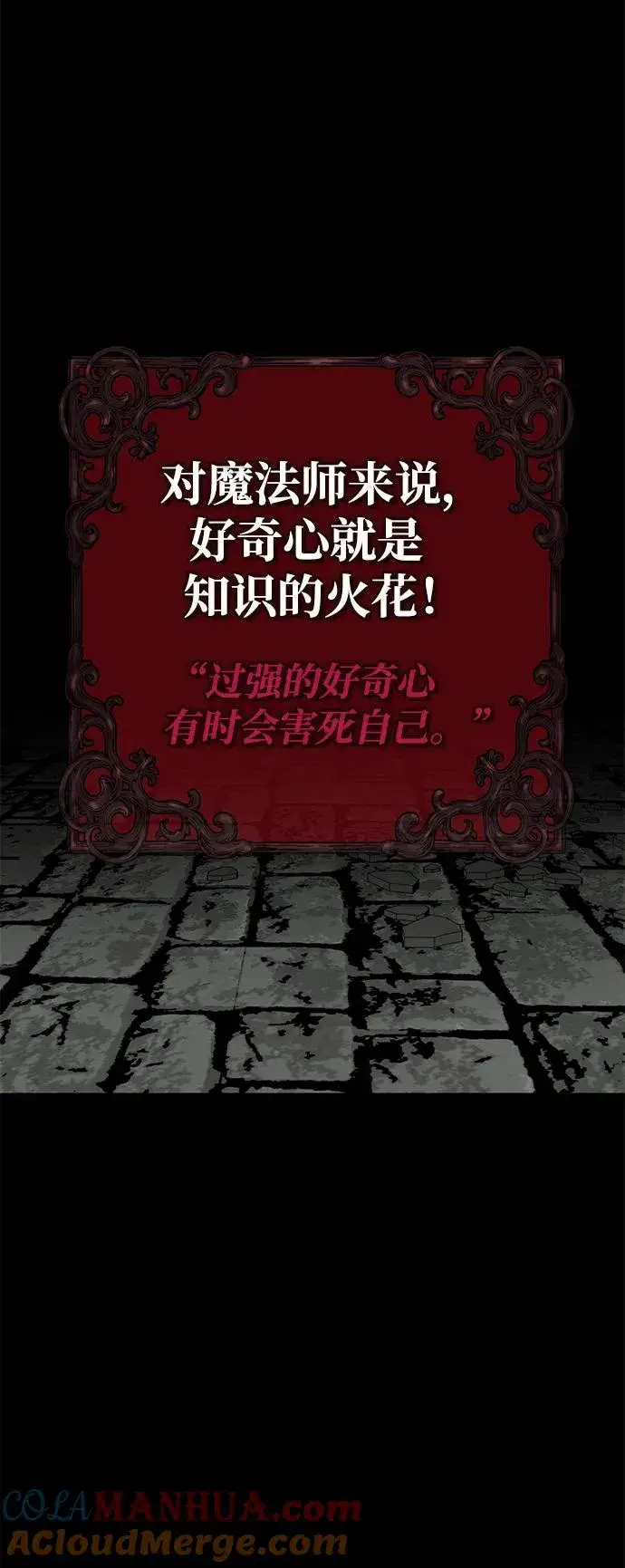 漫画《主人公隐藏了实力》第27话第79张图