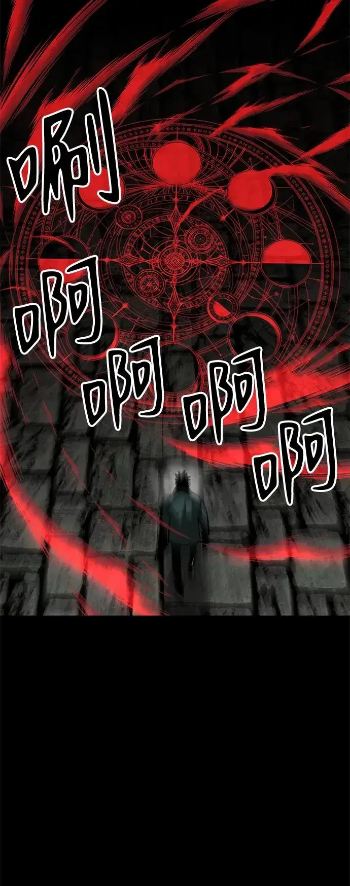 漫画《主人公隐藏了实力》第27话第81张图