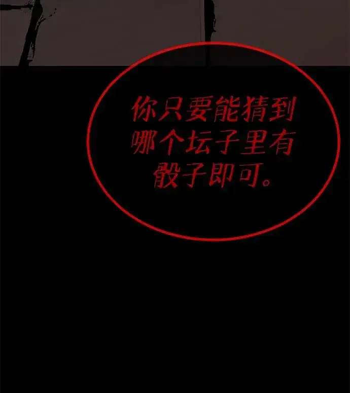 漫画《主人公隐藏了实力》第28话第10张图
