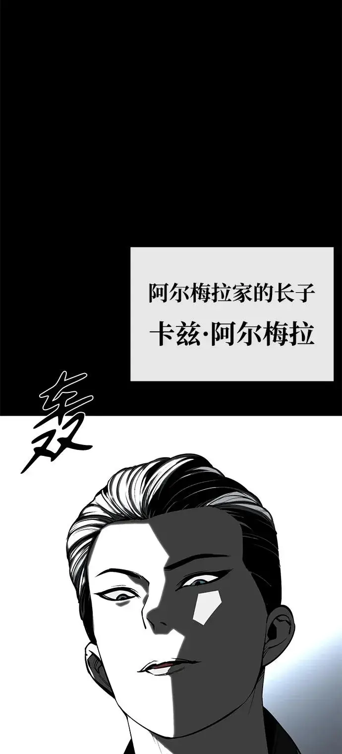漫画《主人公隐藏了实力》第28话第107张图