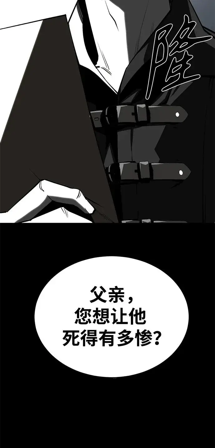 漫画《主人公隐藏了实力》第28话第108张图