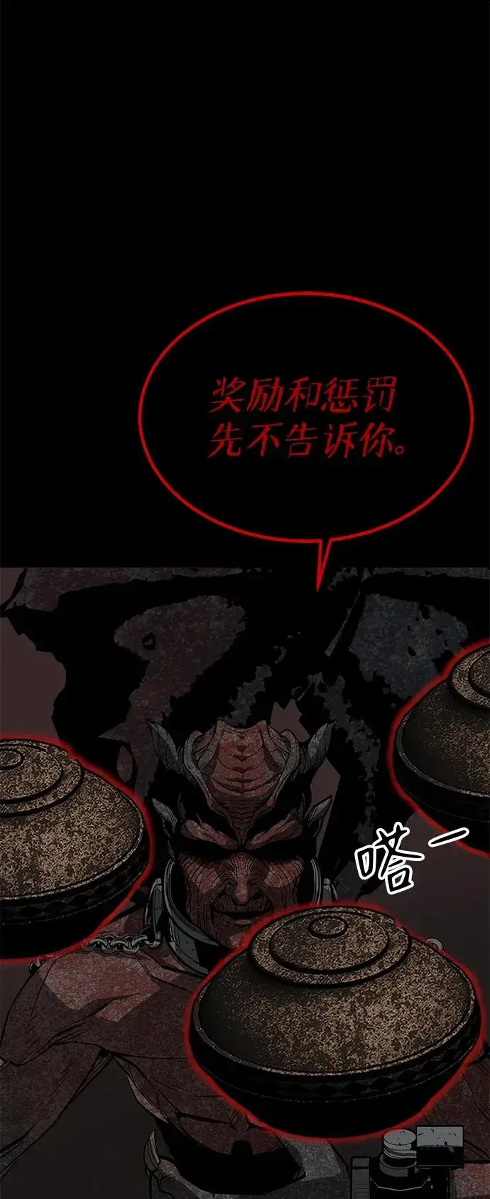 漫画《主人公隐藏了实力》第28话第11张图