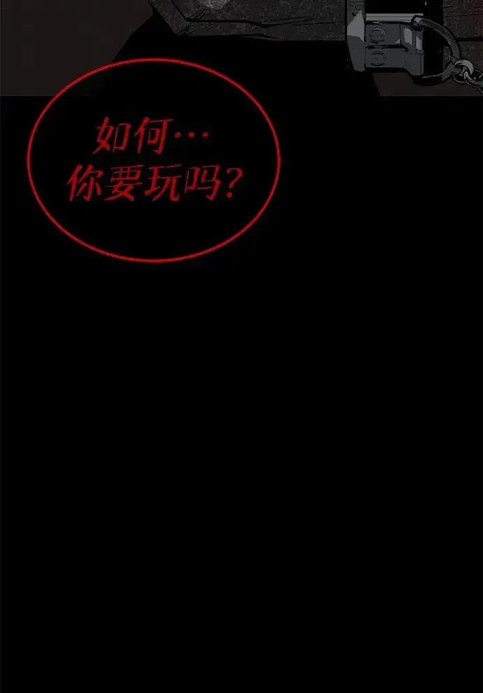 漫画《主人公隐藏了实力》第28话第12张图