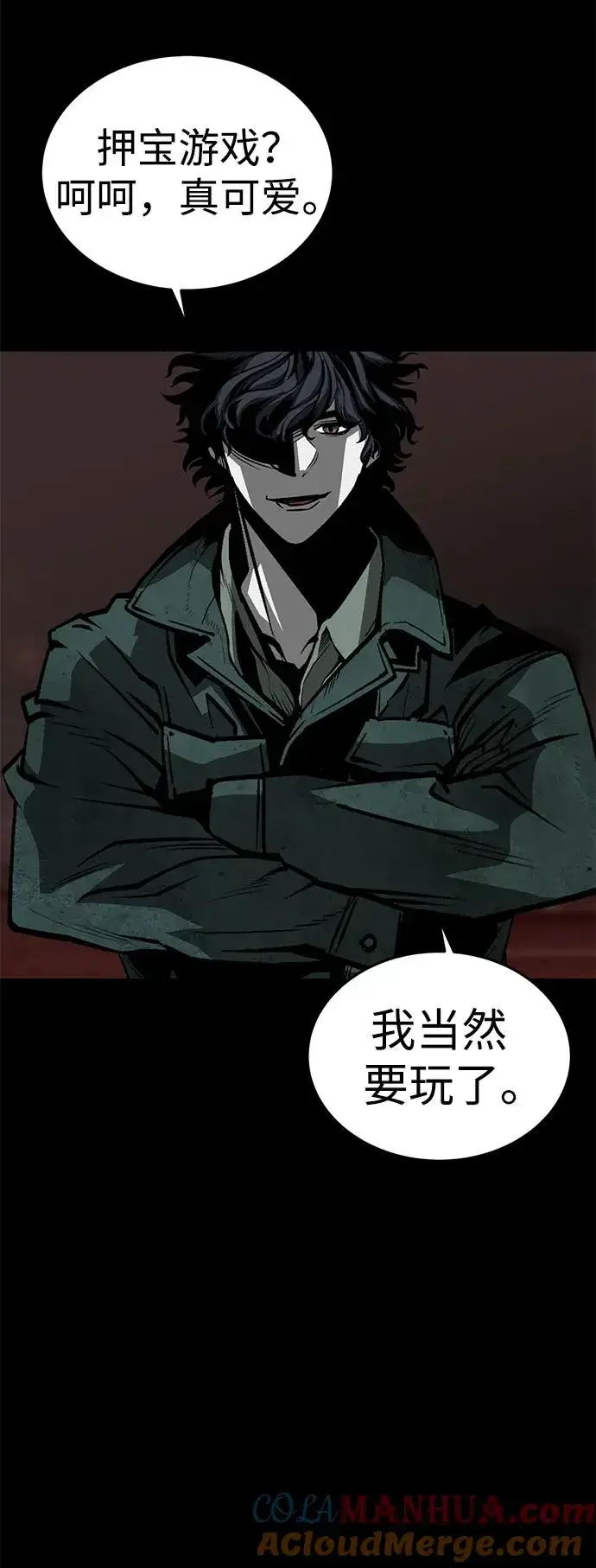 漫画《主人公隐藏了实力》第28话第13张图
