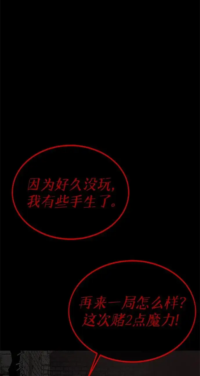 漫画《主人公隐藏了实力》第28话第18张图