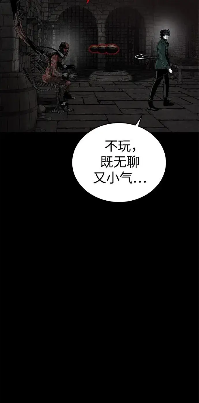 漫画《主人公隐藏了实力》第28话第19张图