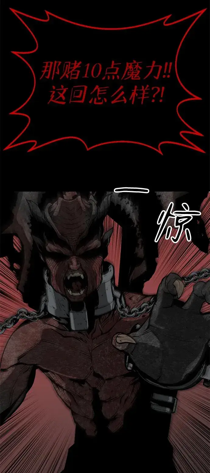 漫画《主人公隐藏了实力》第28话第20张图