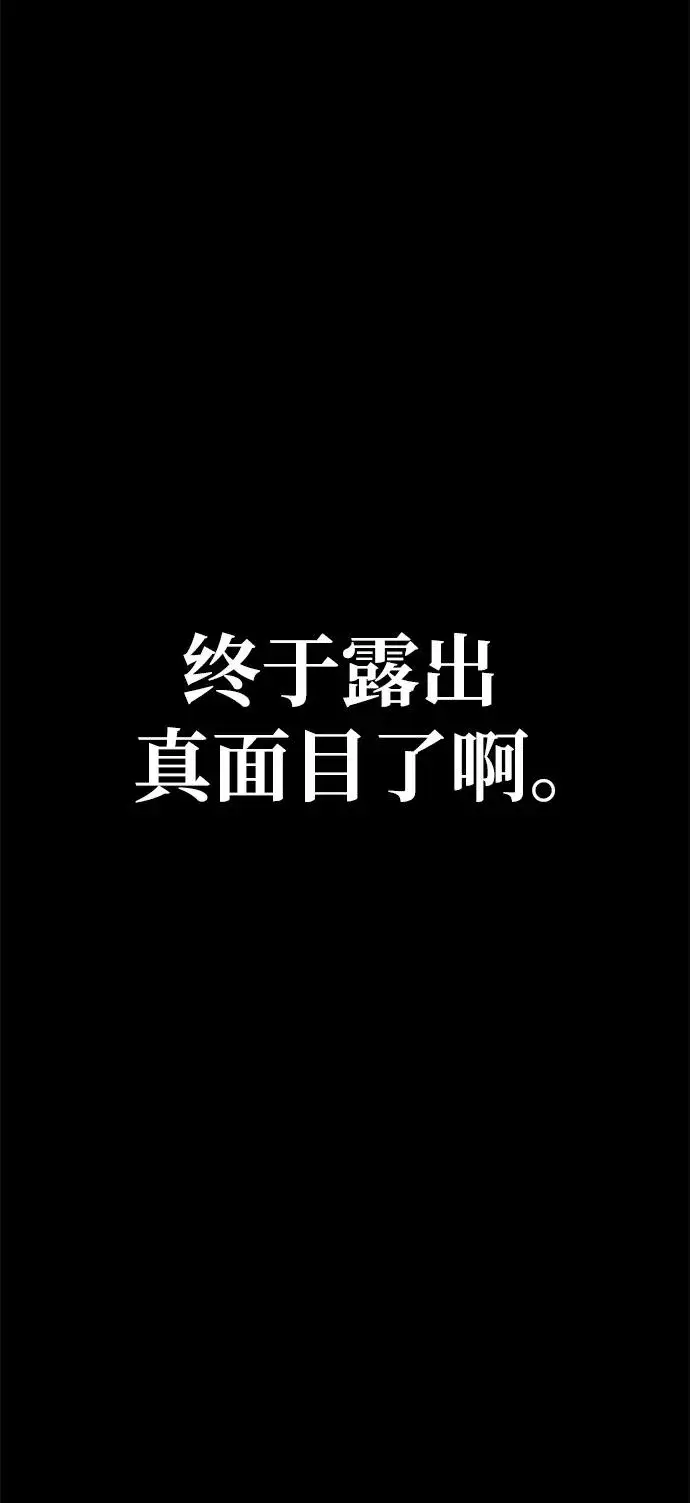 漫画《主人公隐藏了实力》第28话第27张图