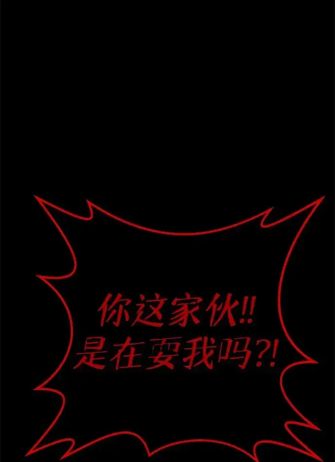 漫画《主人公隐藏了实力》第28话第32张图
