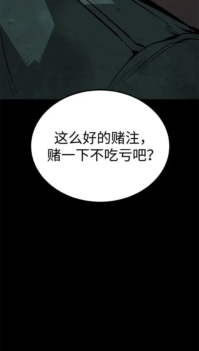 漫画《主人公隐藏了实力》第28话第35张图