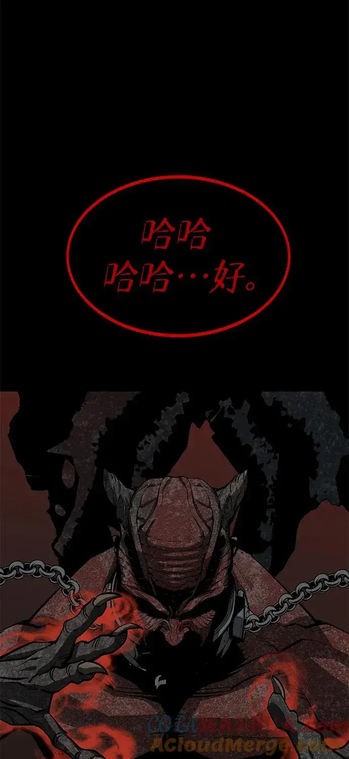 漫画《主人公隐藏了实力》第28话第37张图