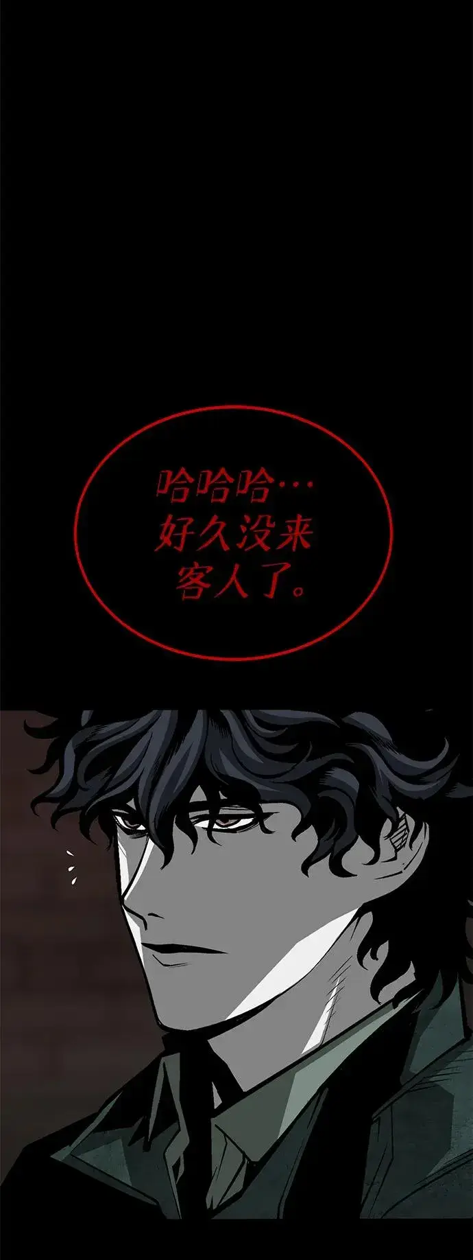 漫画《主人公隐藏了实力》第28话第4张图