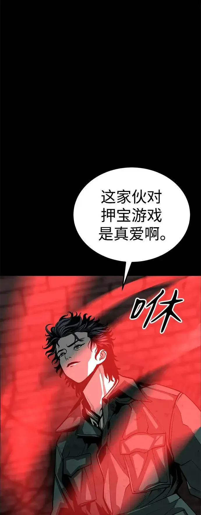 漫画《主人公隐藏了实力》第28话第42张图