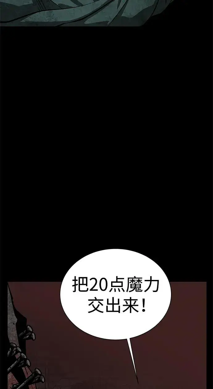 漫画《主人公隐藏了实力》第28话第48张图