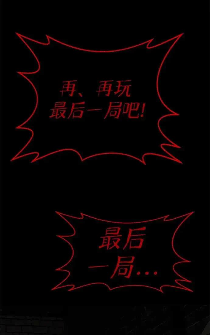 漫画《主人公隐藏了实力》第28话第50张图
