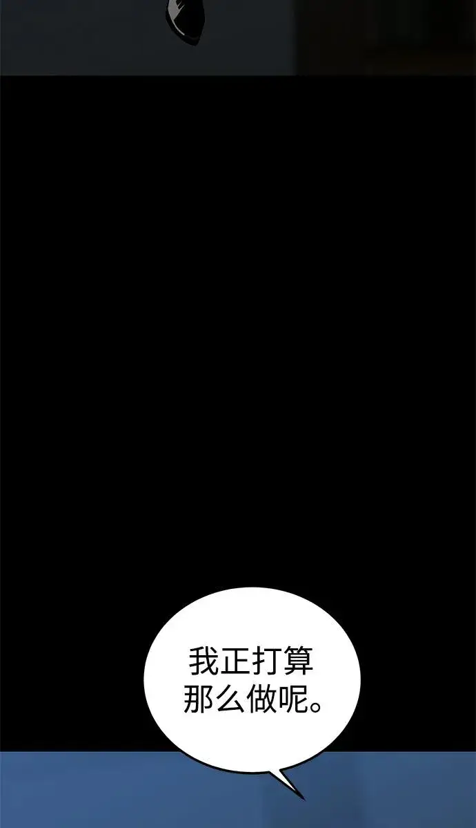 漫画《主人公隐藏了实力》第28话第64张图