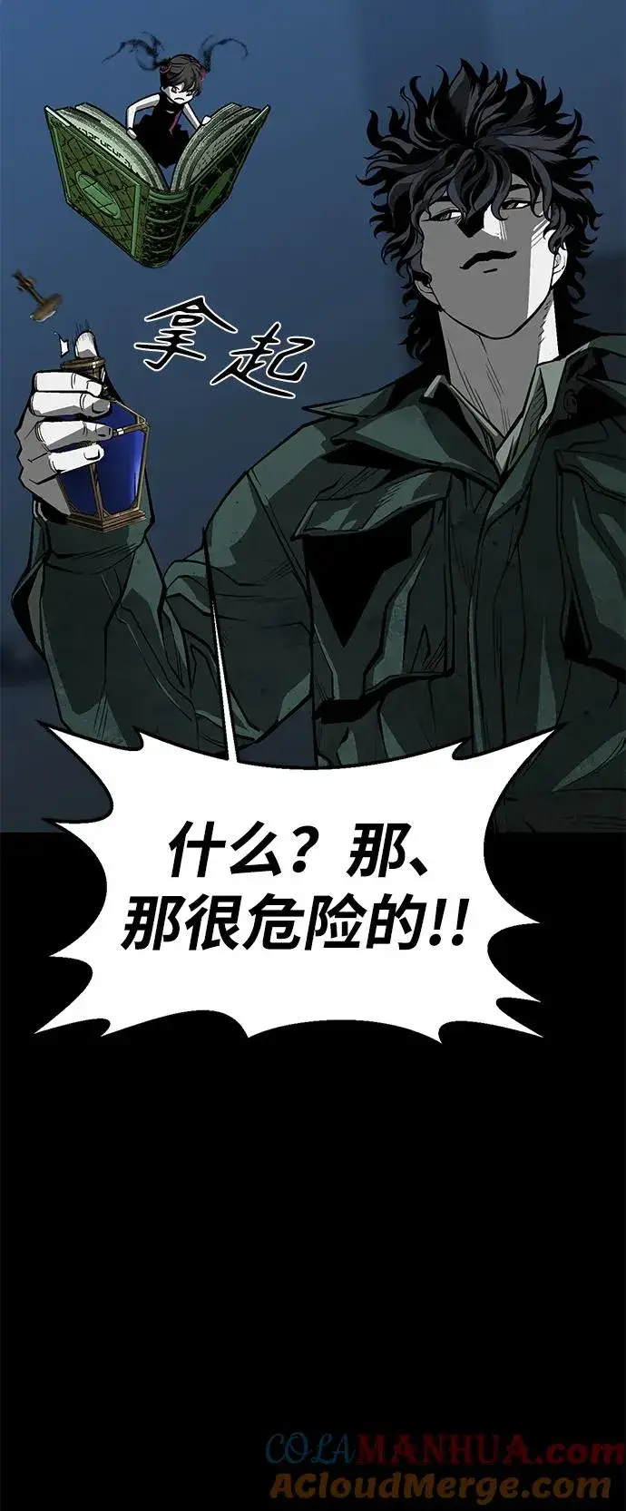 漫画《主人公隐藏了实力》第28话第65张图
