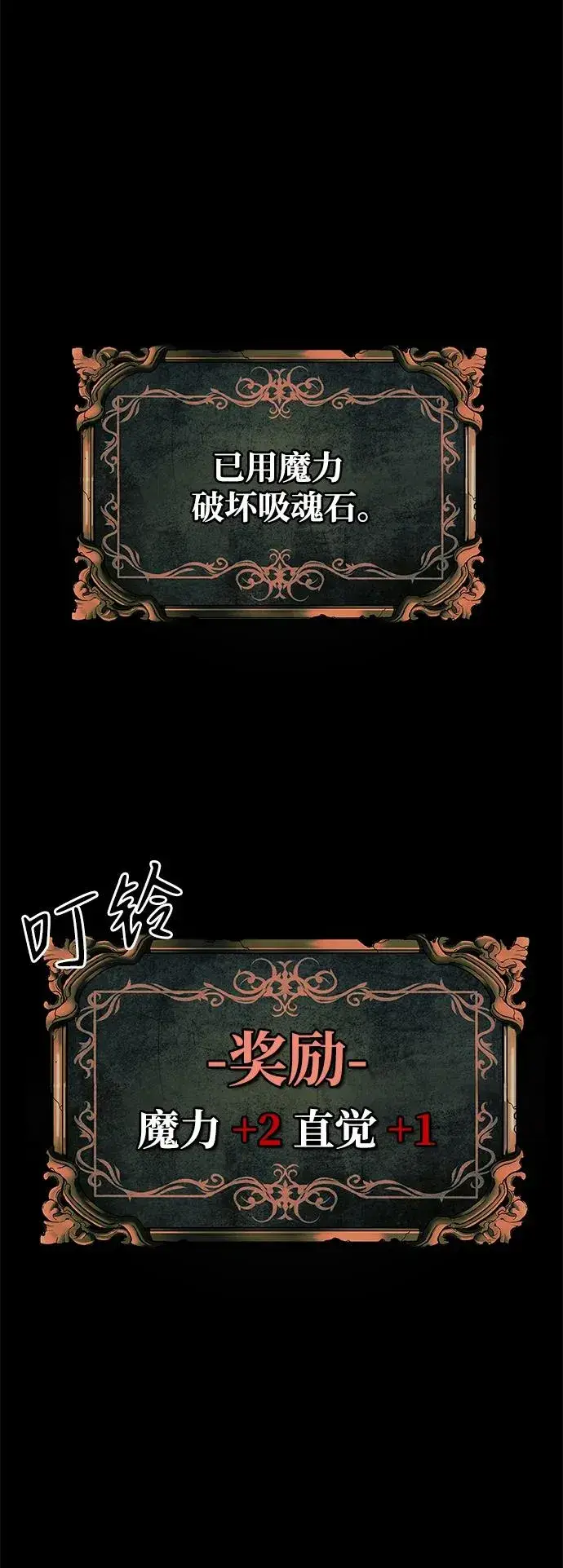 漫画《主人公隐藏了实力》第28话第71张图