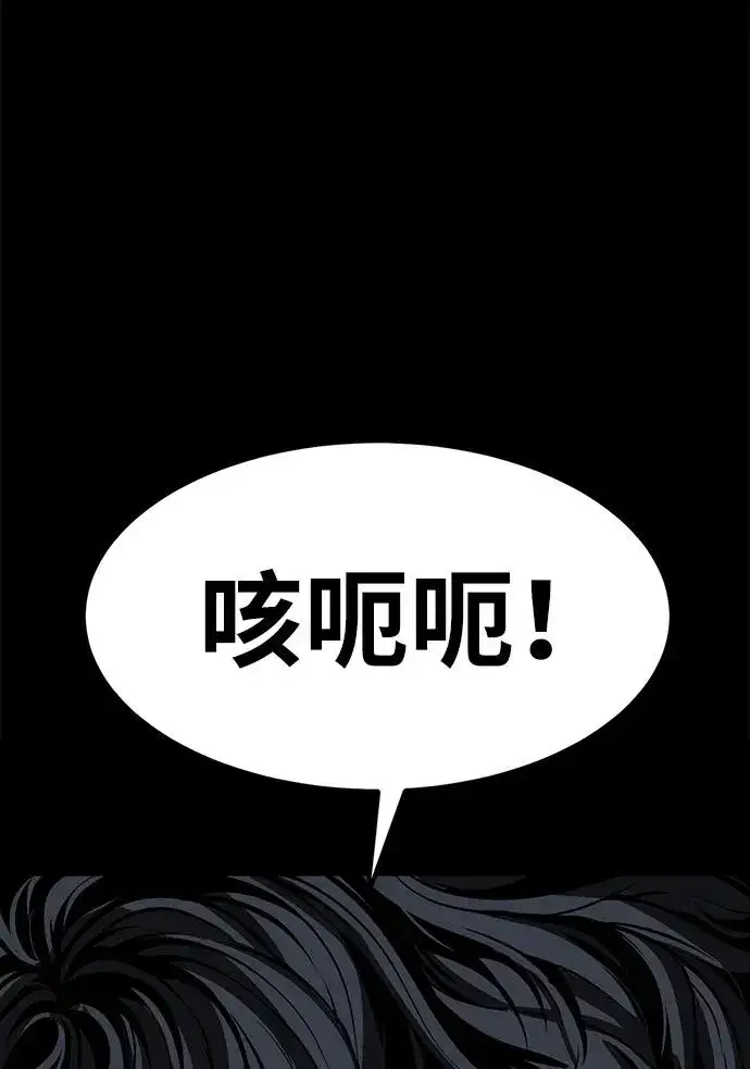 漫画《主人公隐藏了实力》第28话第79张图