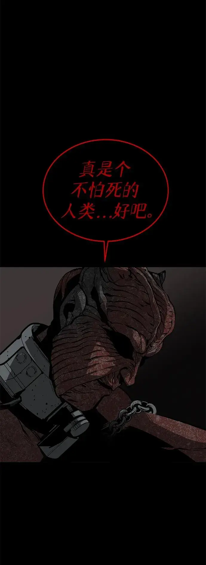 漫画《主人公隐藏了实力》第28话第8张图