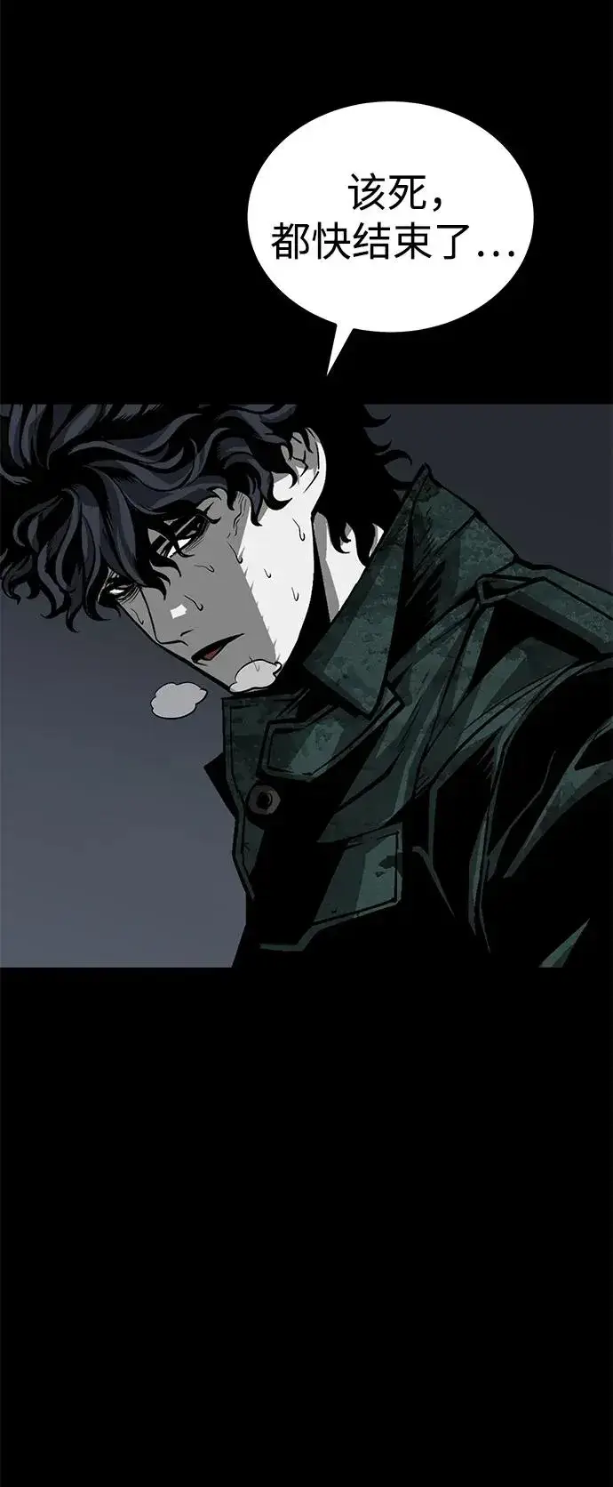 漫画《主人公隐藏了实力》第28话第82张图