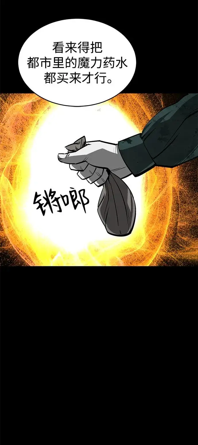 漫画《主人公隐藏了实力》第28话第83张图