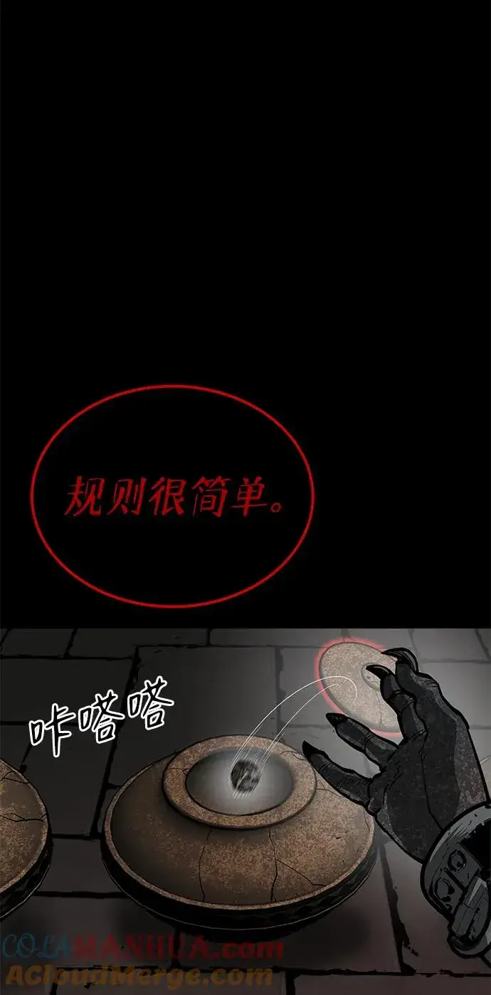 漫画《主人公隐藏了实力》第28话第9张图