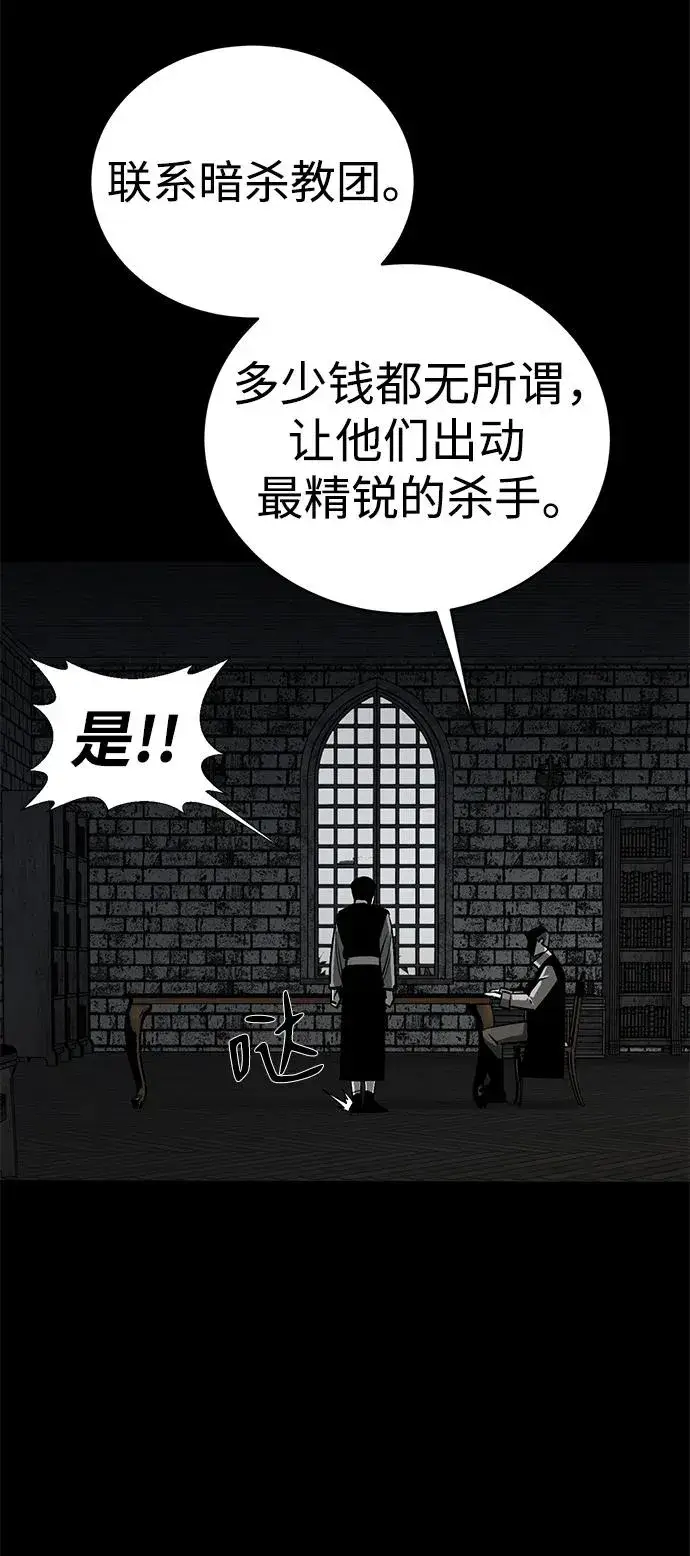 漫画《主人公隐藏了实力》第28话第96张图