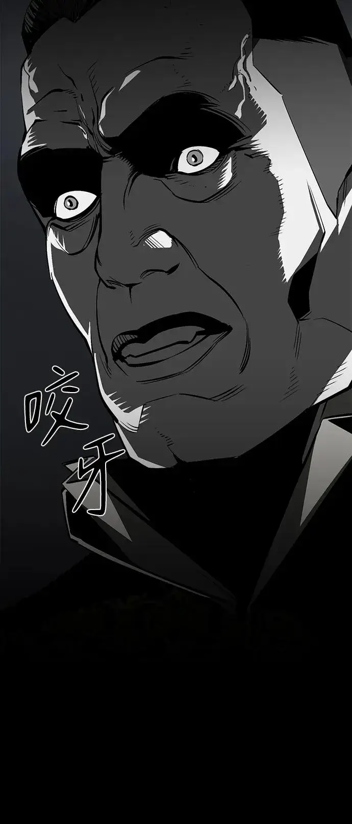漫画《主人公隐藏了实力》第28话第99张图