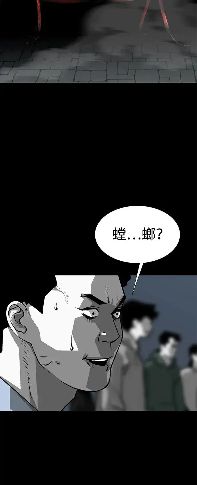 漫画《主人公隐藏了实力》第2话第12张图
