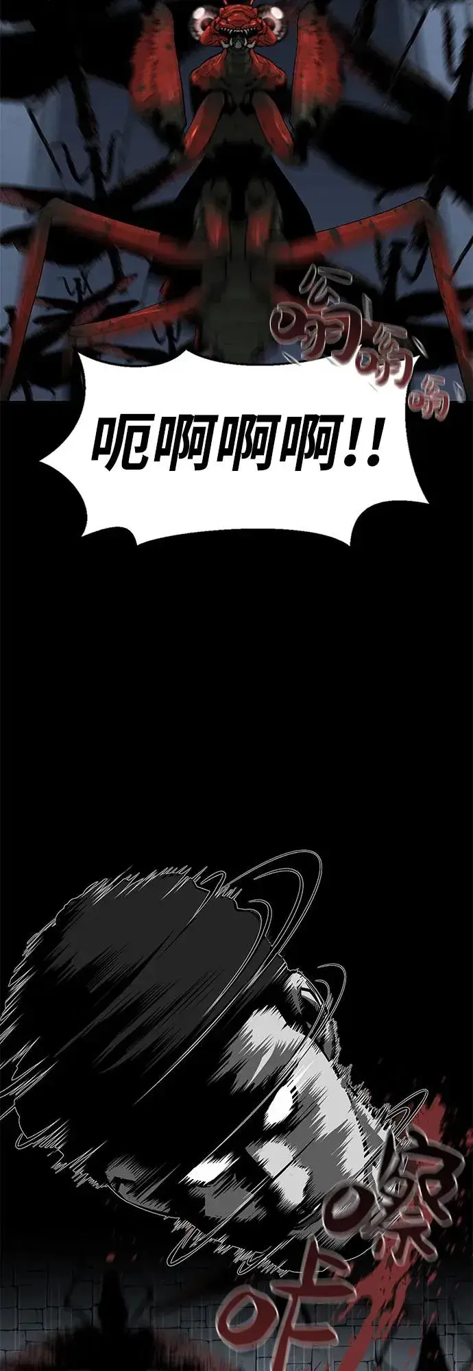 漫画《主人公隐藏了实力》第2话第15张图