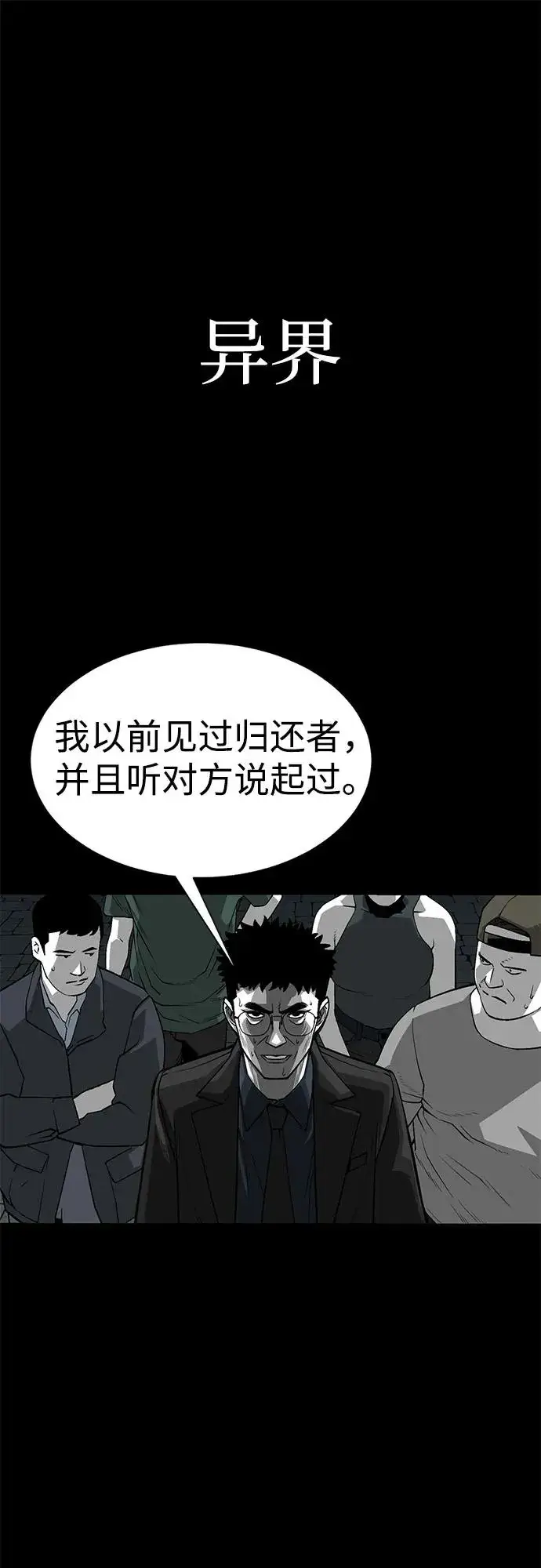 漫画《主人公隐藏了实力》第2话第2张图