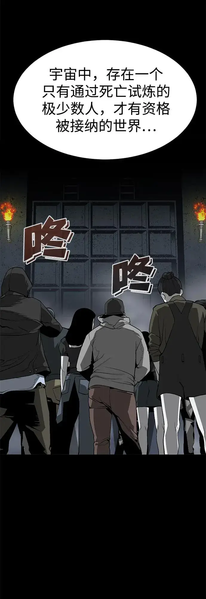 漫画《主人公隐藏了实力》第2话第3张图