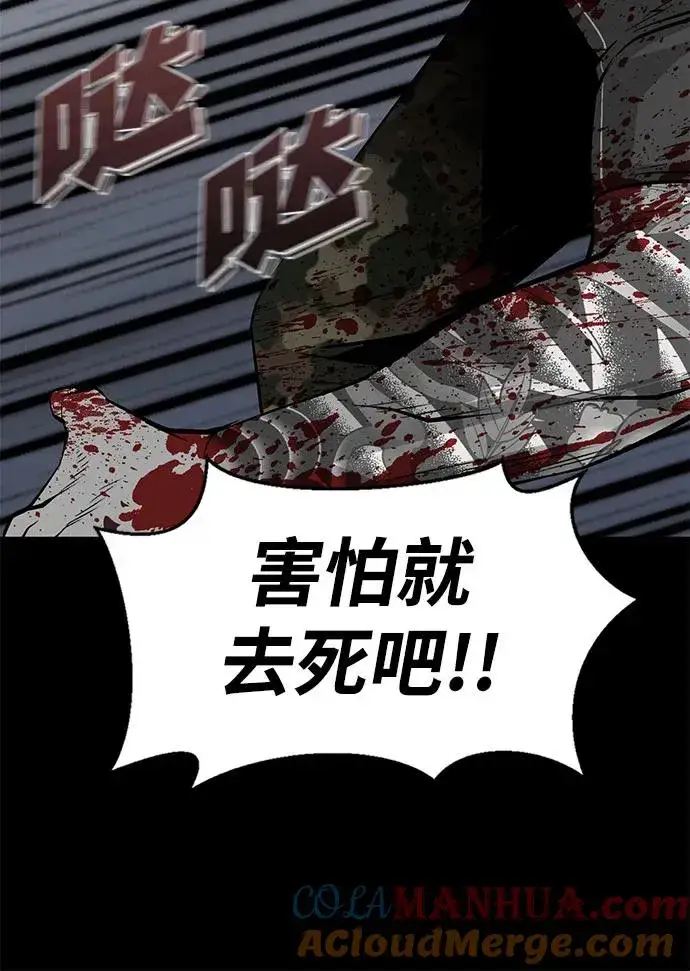 漫画《主人公隐藏了实力》第2话第31张图