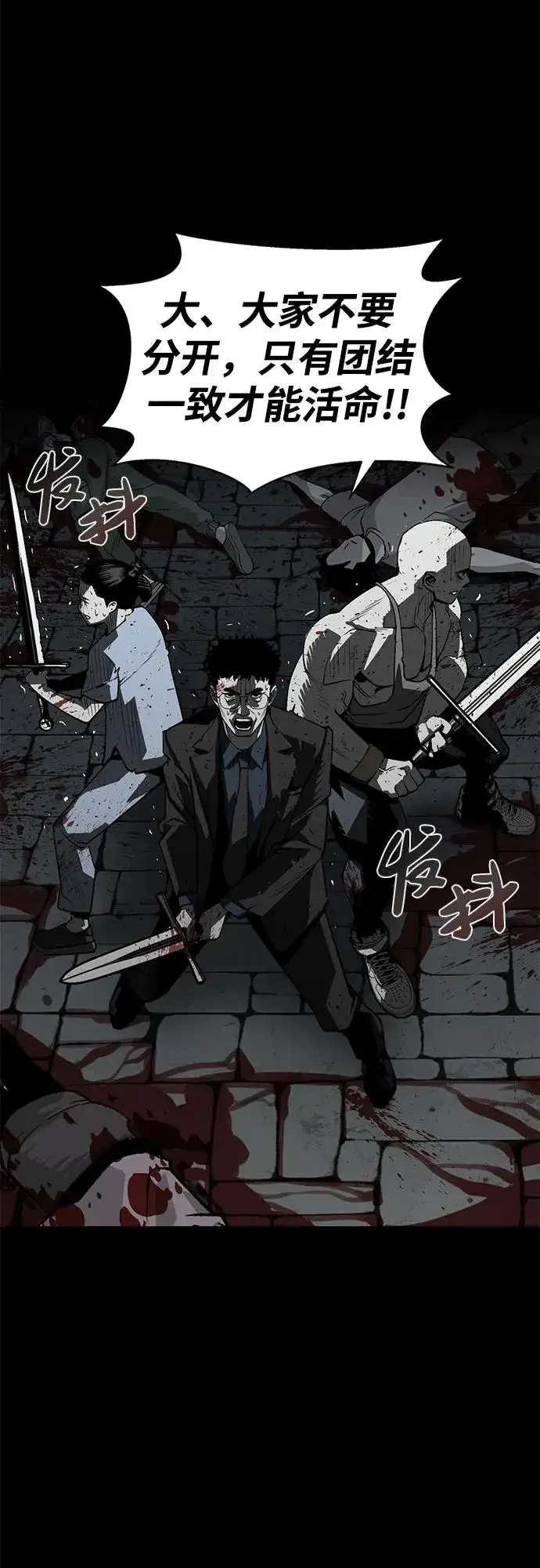 漫画《主人公隐藏了实力》第2话第33张图