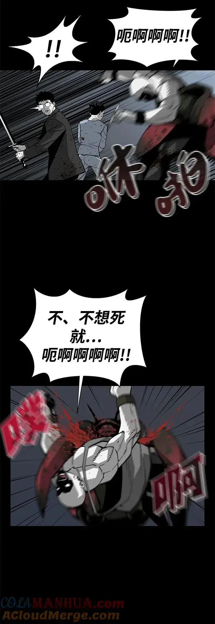 漫画《主人公隐藏了实力》第2话第34张图